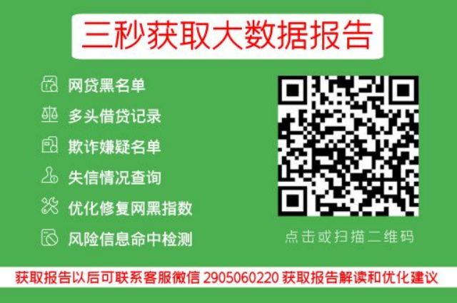 小七信查-网贷大数据便捷检测中心_小七信查_第3张