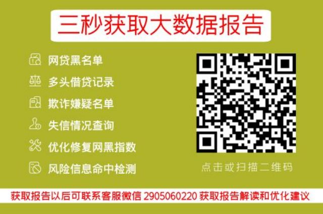 小七信查-失信黑名单便捷检测方法_小七信查_第3张