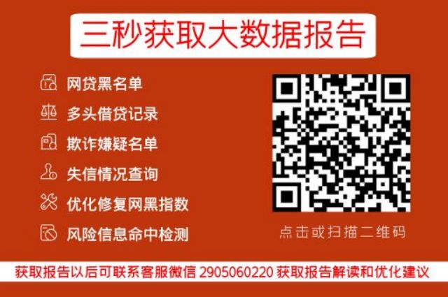 小七信查-综合评分便捷检测方法_小七信查_第3张