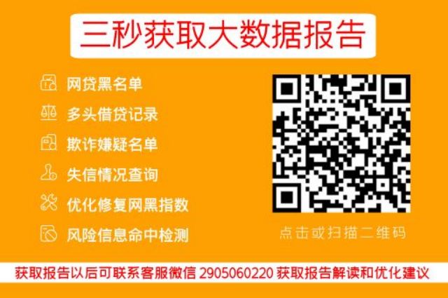 小七信查-网贷信用便捷查询中心_小七信查_第3张