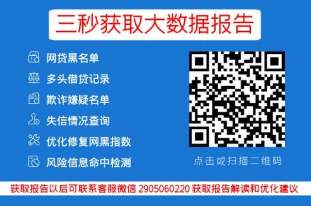小七信查-网贷征信快速查询平台_小七信查_第3张