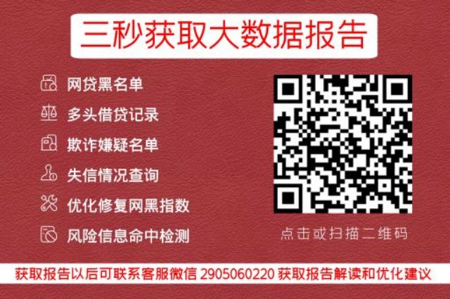 小七信查-个人黑名单便捷检测入口_小七信查_第3张