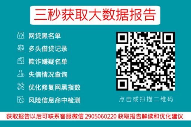 揭秘花呗信用报告查询授权书,你需要知道的一切_小七信查_第3张