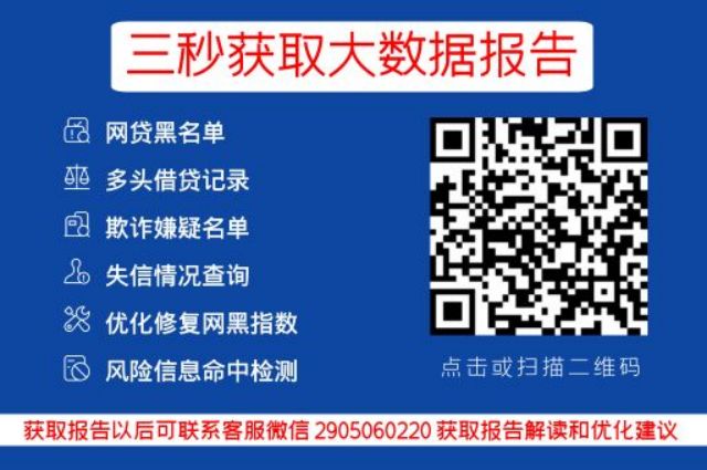 小七信查-网贷征信便捷检测入口_小七信查_第3张